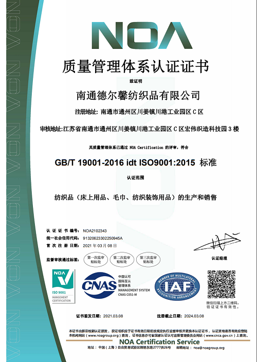 質量體系認證證書